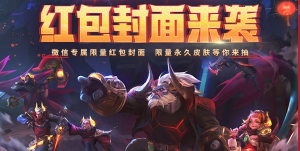 英雄联盟红包封面序列号领取教程