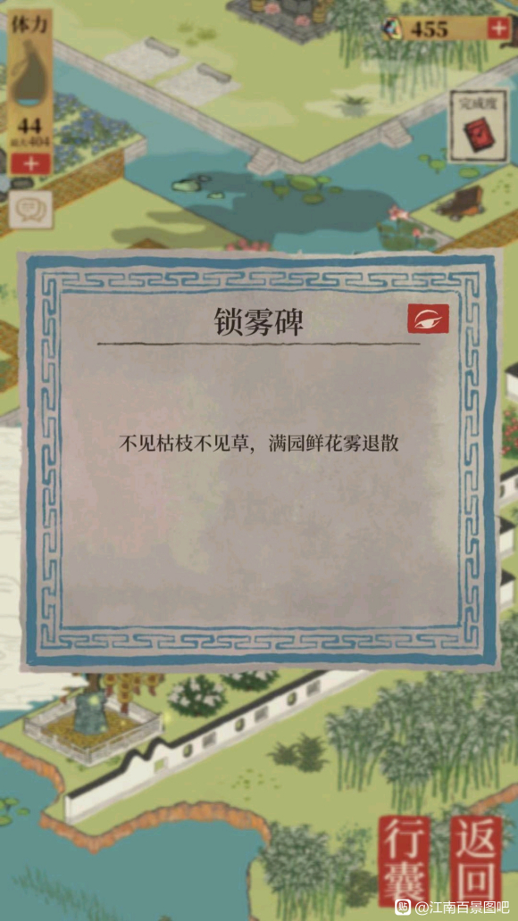 江南百景图钱塘门迷雾怎么驱散