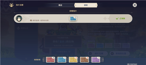 原神福至五彩怎么送照片