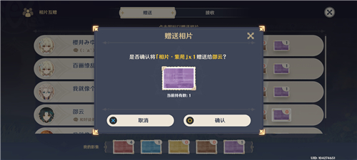 原神福至五彩怎么送照片