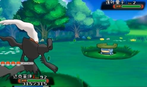 口袋妖怪无极蓝宝石截图1