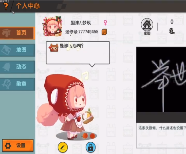 迷你世界小红帽阿夏尔激活码永久没过期