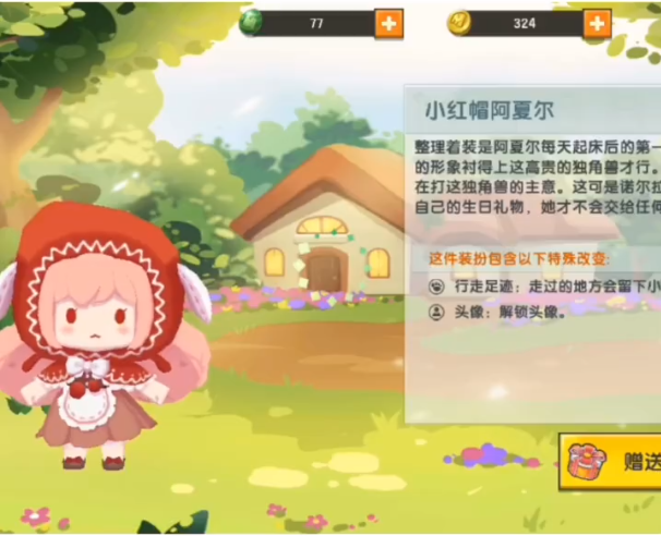 迷你世界小红帽阿夏尔激活码永久没过期