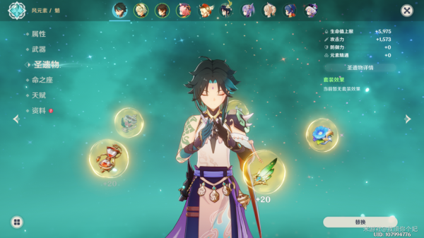 原神魈圣遗物选择推荐