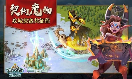 王国纪元最新版本截图3