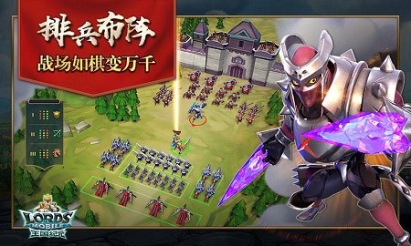 王国纪元最新版本截图1