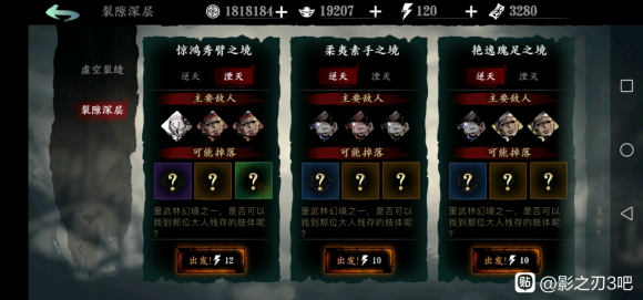 影之刃3速刷5圣攻略