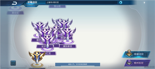 王者荣耀荣耀战区周一几点可以修改定位