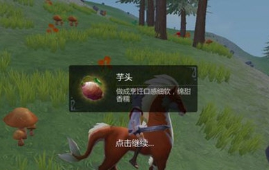 创造与魔法蒸芋头怎么做