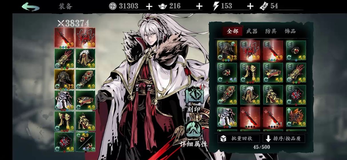 影之刃3辛丑夜飘香截图5