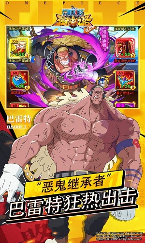 航海王强者之路2021