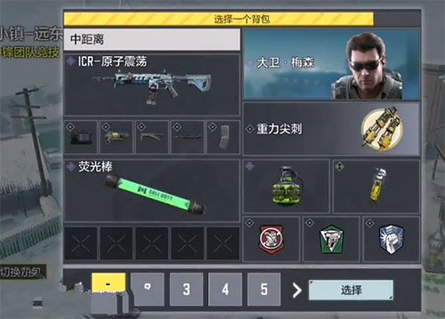 使命召唤手游荧光棒怎么获得是什么