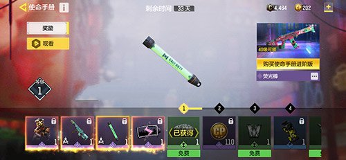 使命召唤手游荧光棒怎么获得是什么