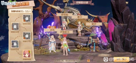 梦想新大陆七重奏攻略怎么打