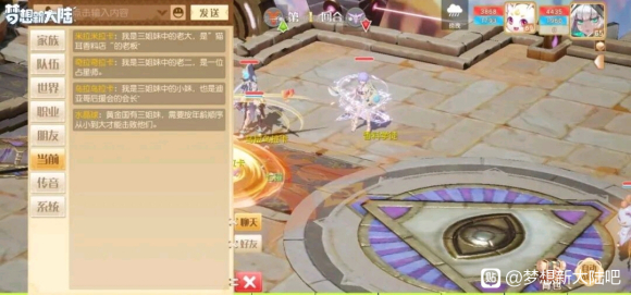 梦想新大陆七重奏攻略怎么打