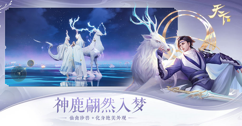 天下3劲舞团联动