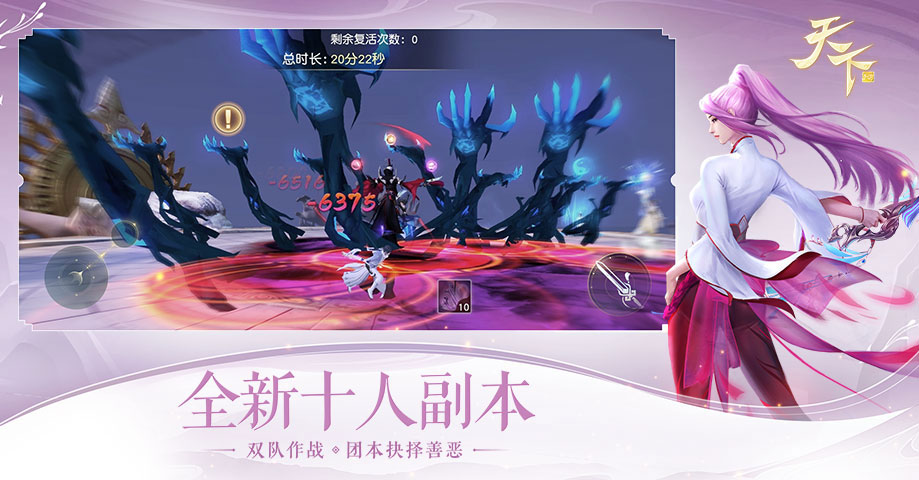 天下3劲舞团联动