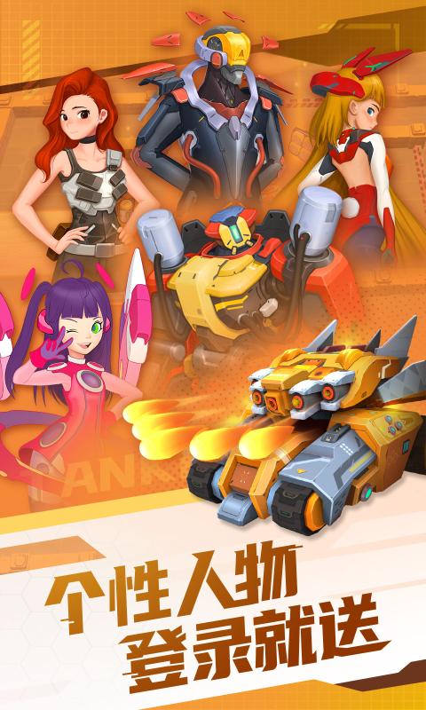 坦克无敌新坦克上线