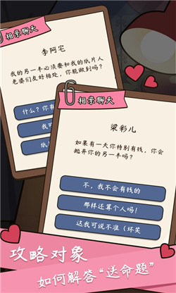 人生模拟器中国式人生vip版