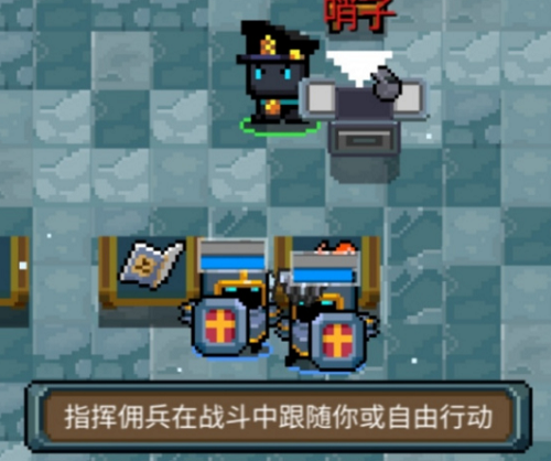 元气骑士哨子有什么用