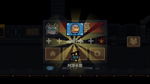 元气骑士哨子有什么用