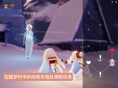 光遇梦想季第二个任务怎么做