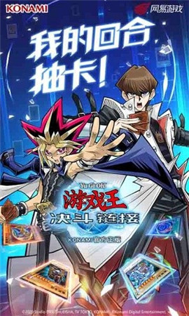 游戏王决斗链接绯红帝国