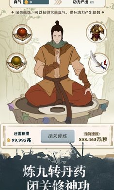 我也是大侠春节联动版