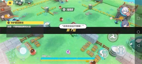 崩坏3木牌挑战2-3通关攻略