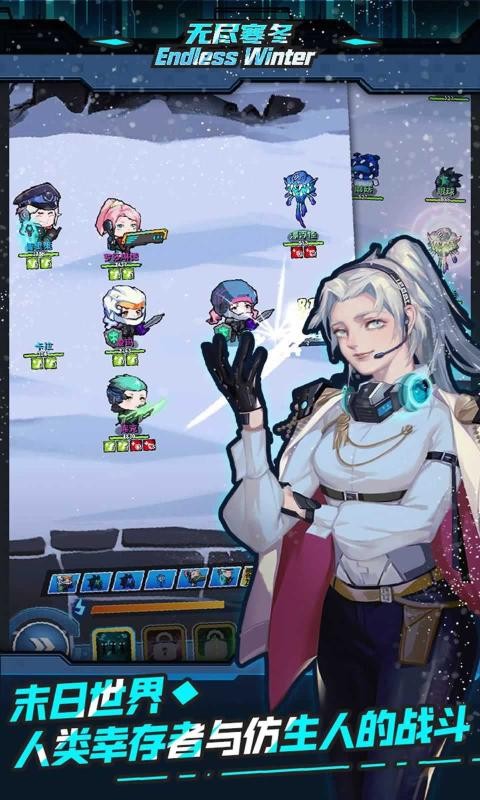 无尽寒冬测试版截图1