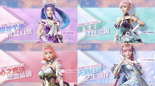 和平精英硬糖少女303