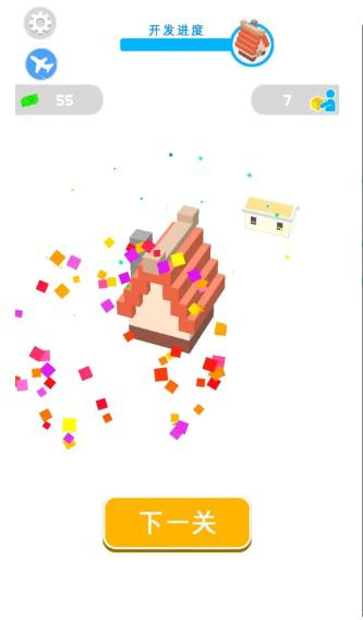 拆迁我贼溜截图1