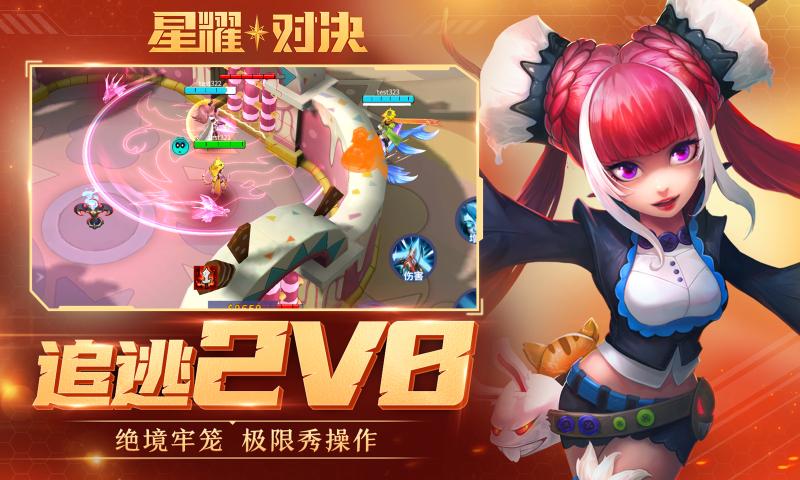 星耀对决恭贺新禧阿伦斯