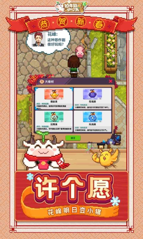 奶牛镇的小时光海洋系列皮肤