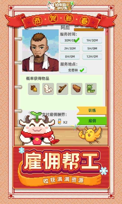 奶牛镇的小时光海洋系列皮肤