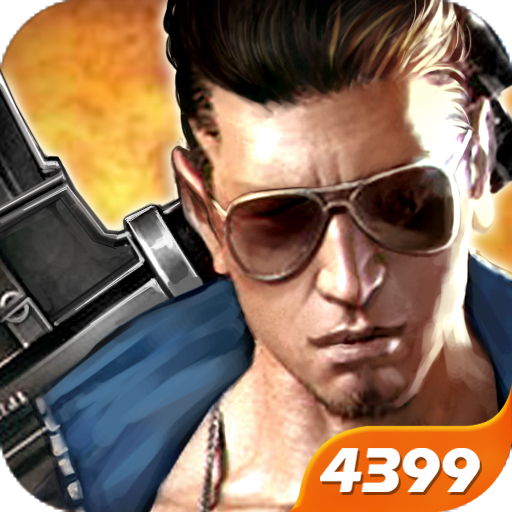 火线精英战争践踏牛魔