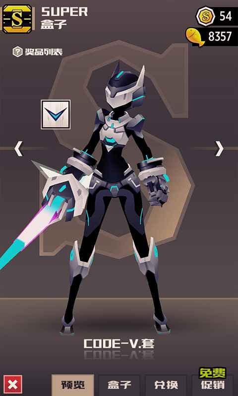 战斗少女跑酷春节