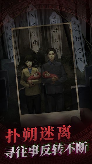 纸嫁衣小程序截图3