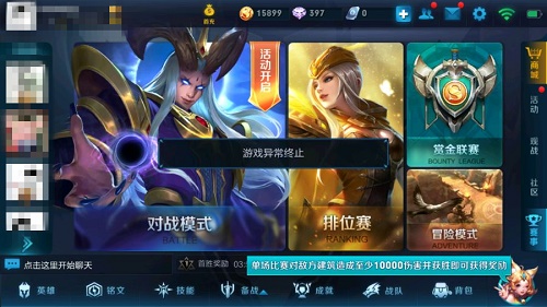 王者荣耀超时销毁房间什么意思原因