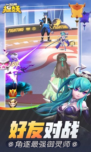 一起来捉妖最新版