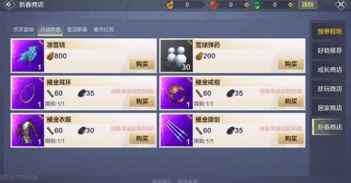 妄想山海年兽怎么打攻略