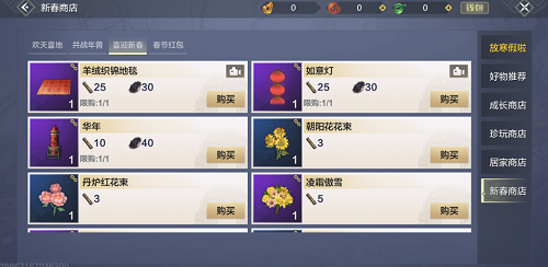 妄想山海年兽打死出什么材料