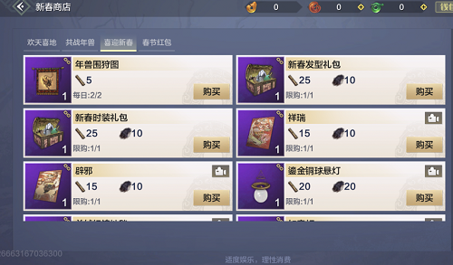 妄想山海年兽打死出什么材料