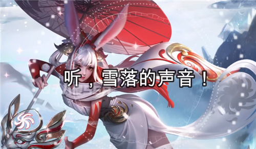 王者荣耀公孙离祈雪灵祝语音台词大全