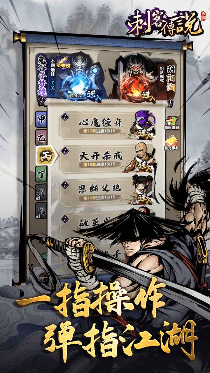 刺客传说牛年春节