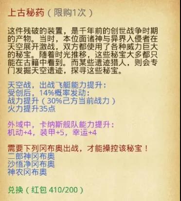 不思议迷宫东方庆典2021攻略彩蛋红包最大化