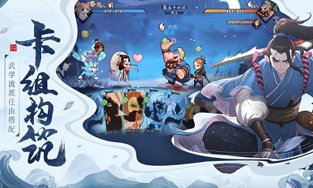 古今江湖2021截图2