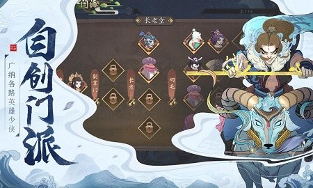 古今江湖2021截图1