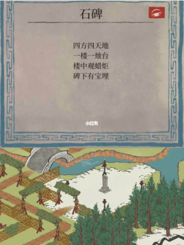 江南百景图应天限时探险宝箱及钥匙攻略