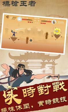 标枪王者小程序